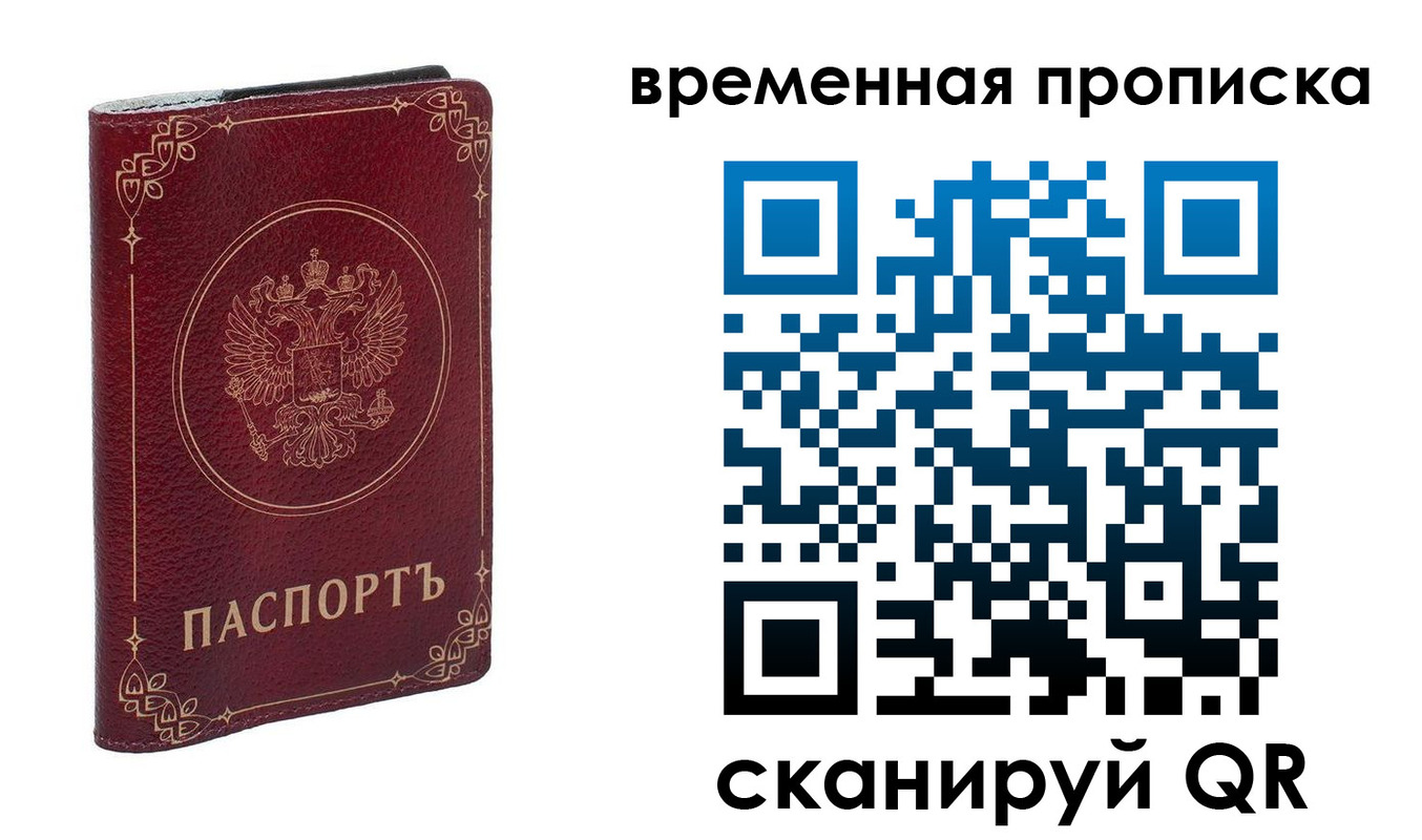 прописка для школы в Сальске