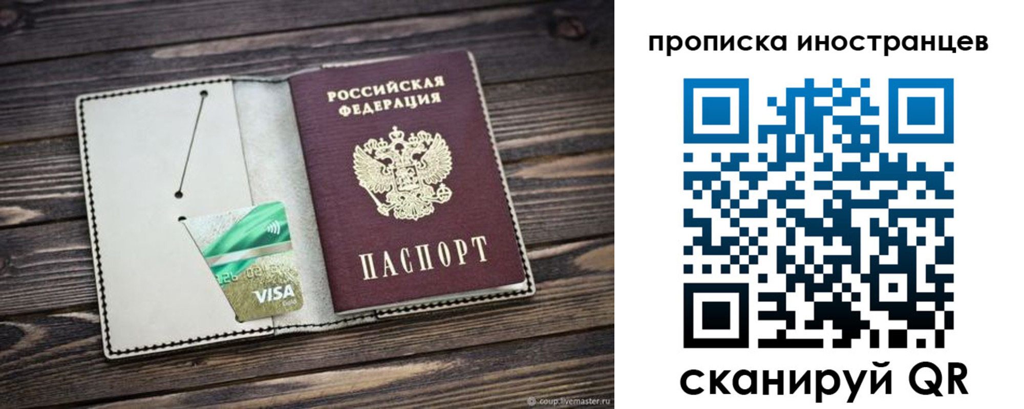 временная регистрация законно в Сальске