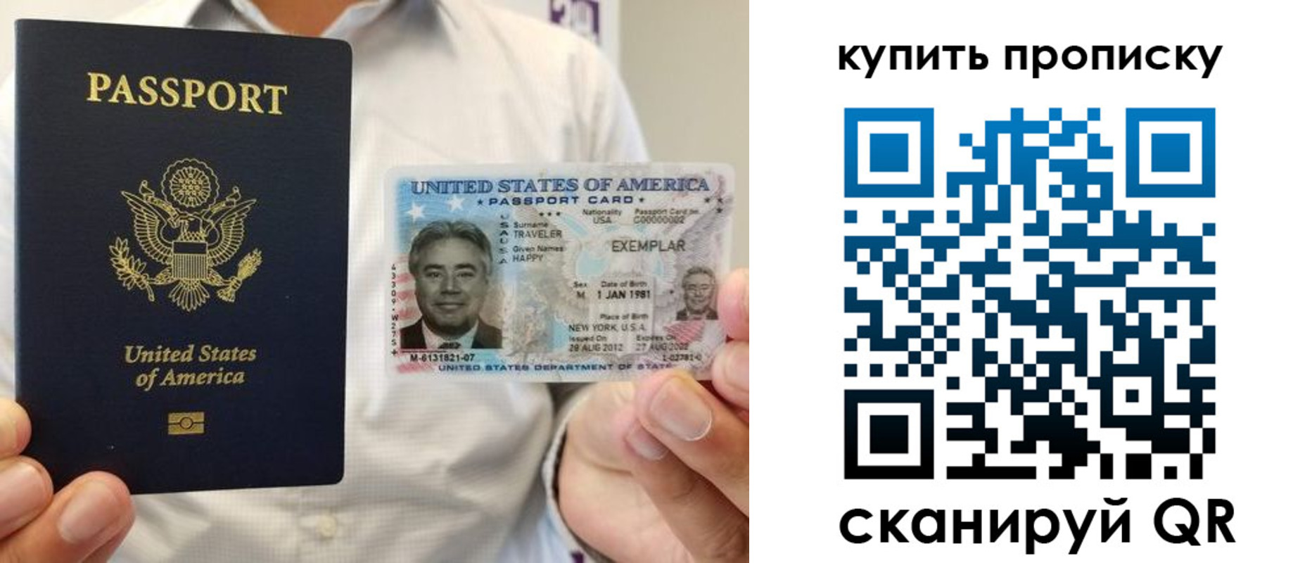 временная регистрация надежно в Сальске