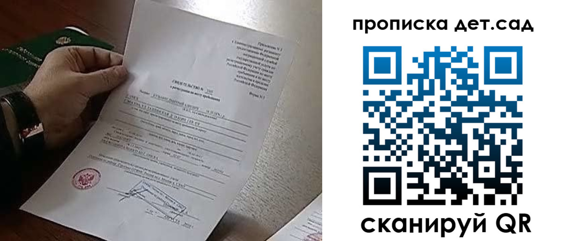временная регистрация в квартире в Сальске
