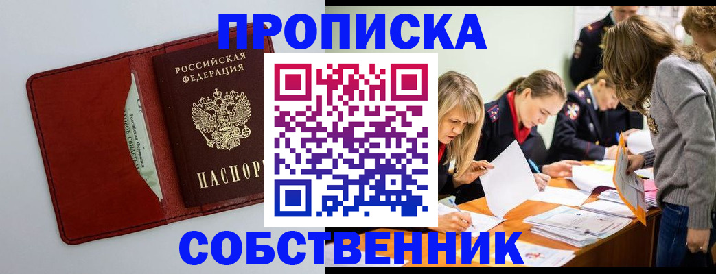 регистрация для школы в Сальске