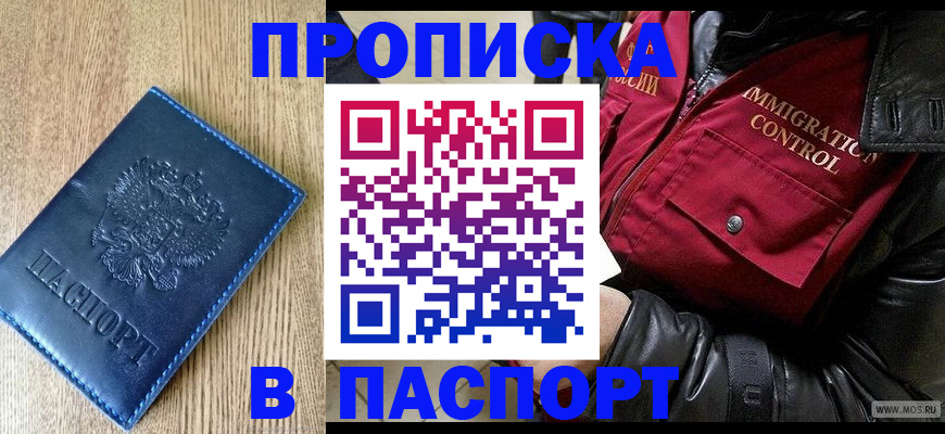 временная регистрация собственник в Сальске