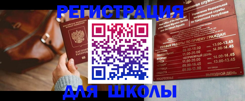 прописка в квартире в Сальске