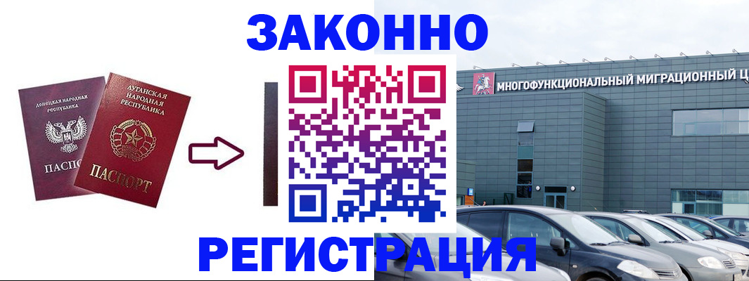 прописка в квартире в Сальске