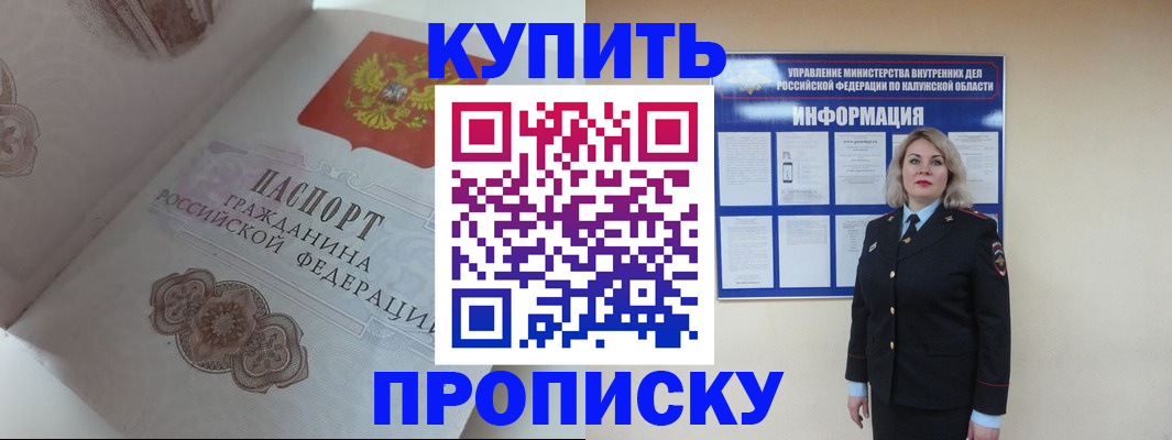 временная регистрация в квартире в Сальске