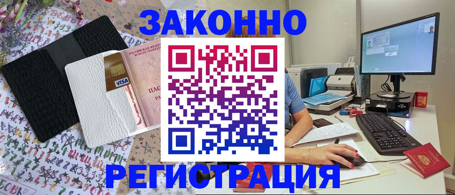 где прописаться в Сальске