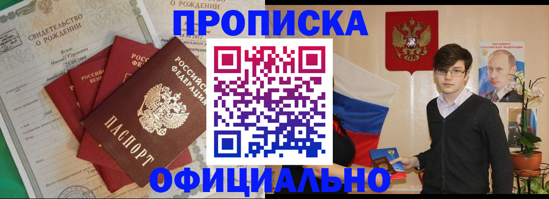 временная регистрация госуслуги в Сальске